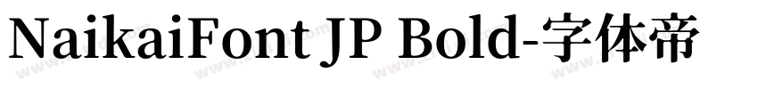 NaikaiFont JP Bold字体转换